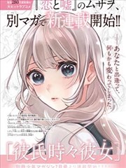 星轨漫游者 漫画改编条目封面